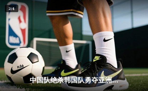 中国队绝杀韩国队勇夺亚洲棋牌锦标赛团体金牌 张伟关键时刻上演惊天逆转 - 2