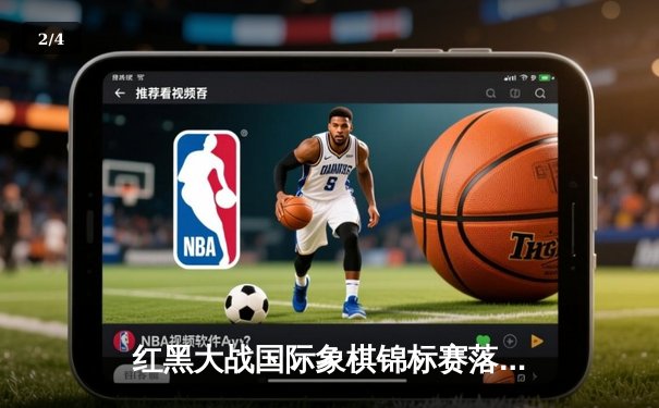 红黑大战国际象棋锦标赛落幕 挪威天才卡尔森逆转夺冠 - 2